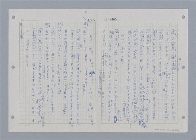 主要名稱：國台對照活用辭典印製手稿/副題名：˙ㄕ~ㄕㄥˋ圖檔，第101張，共137張