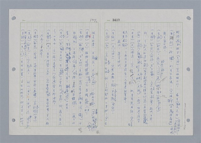 主要名稱：國台對照活用辭典印製手稿/副題名：˙ㄕ~ㄕㄥˋ圖檔，第114張，共137張