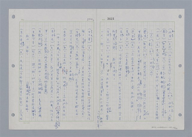 主要名稱：國台對照活用辭典印製手稿/副題名：˙ㄕ~ㄕㄥˋ圖檔，第118張，共137張