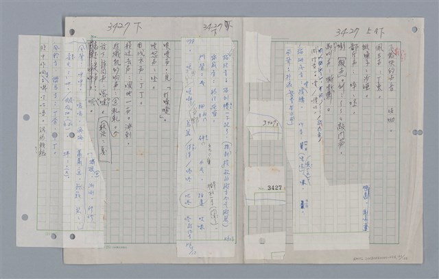 主要名稱：國台對照活用辭典印製手稿/副題名：˙ㄕ~ㄕㄥˋ圖檔，第125張，共137張