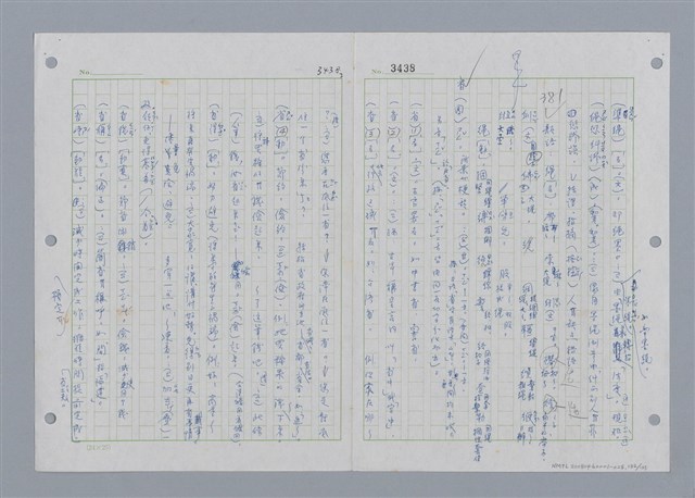 主要名稱：國台對照活用辭典印製手稿/副題名：˙ㄕ~ㄕㄥˋ圖檔，第136張，共137張