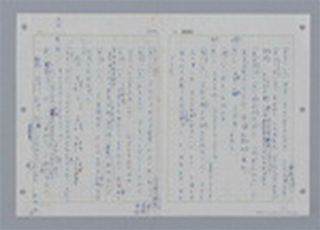 主要名稱：國台對照活用辭典印製手稿/副題名：ㄕㄥˋ~ㄖㄨㄥ圖檔，第4張，共156張