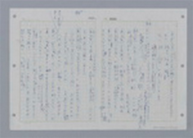 主要名稱：國台對照活用辭典印製手稿/副題名：ㄕㄥˋ~ㄖㄨㄥ圖檔，第22張，共156張