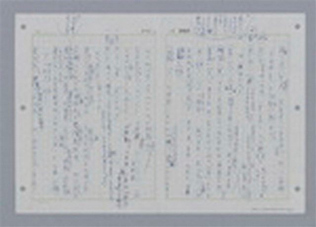 主要名稱：國台對照活用辭典印製手稿/副題名：ㄕㄥˋ~ㄖㄨㄥ圖檔，第23張，共156張