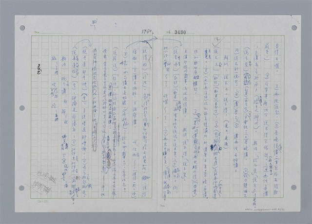 主要名稱：國台對照活用辭典印製手稿/副題名：ㄕㄥˋ~ㄖㄨㄥ圖檔，第44張，共156張