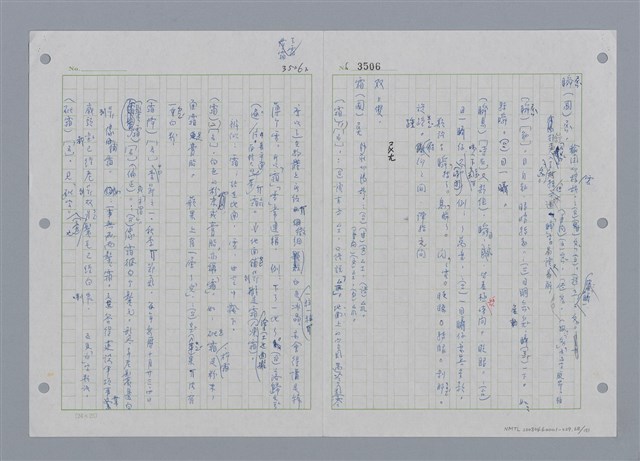 主要名稱：國台對照活用辭典印製手稿/副題名：ㄕㄥˋ~ㄖㄨㄥ圖檔，第71張，共156張