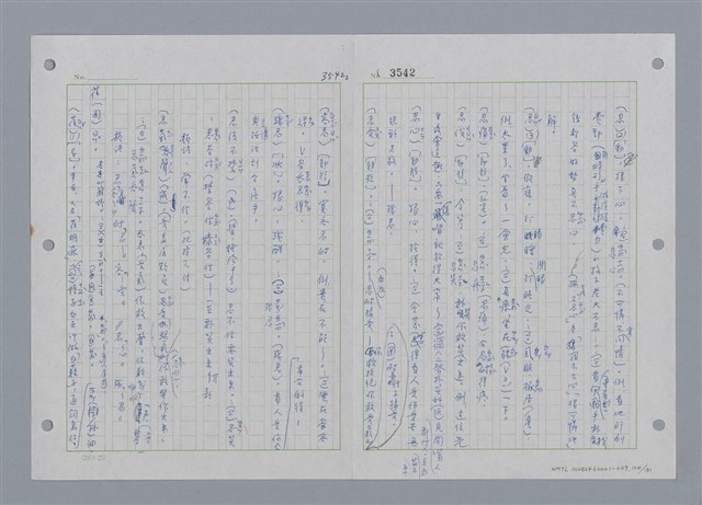 主要名稱：國台對照活用辭典印製手稿/副題名：ㄕㄥˋ~ㄖㄨㄥ圖檔，第108張，共156張