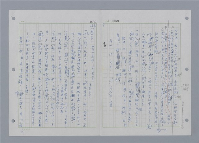 主要名稱：國台對照活用辭典印製手稿/副題名：ㄕㄥˋ~ㄖㄨㄥ圖檔，第125張，共156張