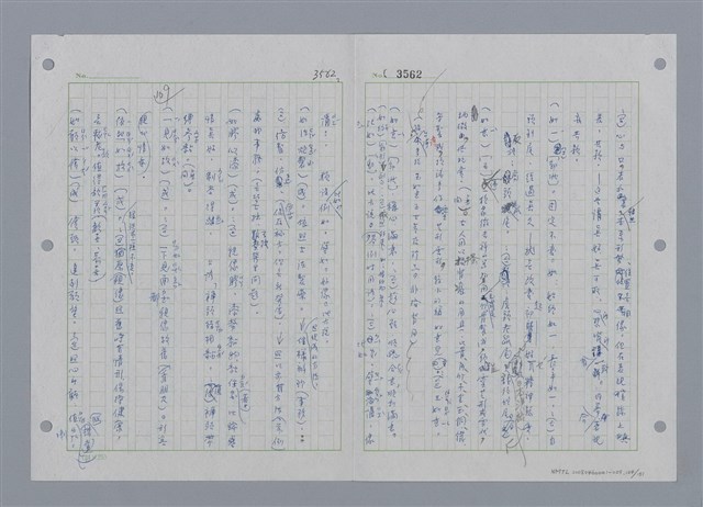 主要名稱：國台對照活用辭典印製手稿/副題名：ㄕㄥˋ~ㄖㄨㄥ圖檔，第128張，共156張