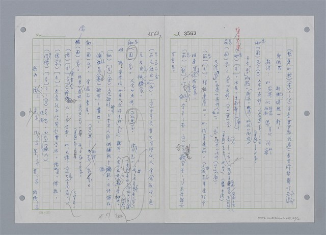 主要名稱：國台對照活用辭典印製手稿/副題名：ㄕㄥˋ~ㄖㄨㄥ圖檔，第129張，共156張