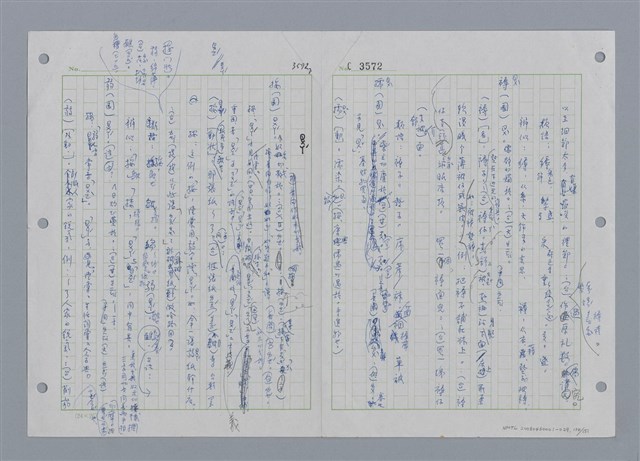 主要名稱：國台對照活用辭典印製手稿/副題名：ㄕㄥˋ~ㄖㄨㄥ圖檔，第138張，共156張