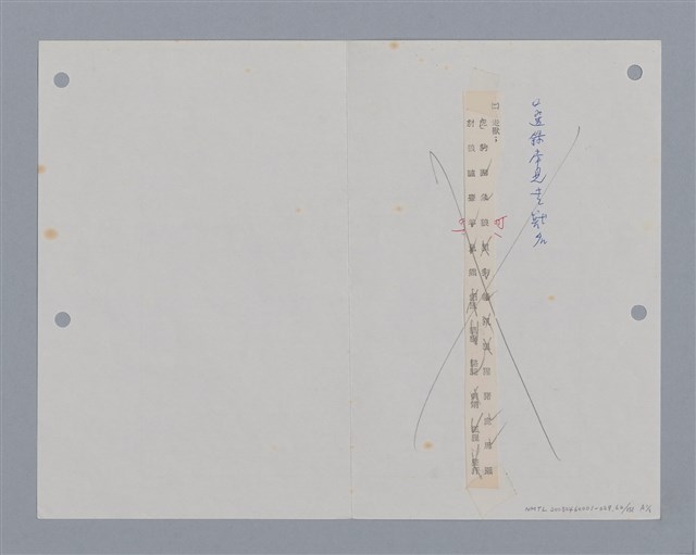 主要名稱：國台對照活用辭典印製手稿/副題名：ㄕㄥˋ~ㄖㄨㄥ圖檔，第156張，共156張