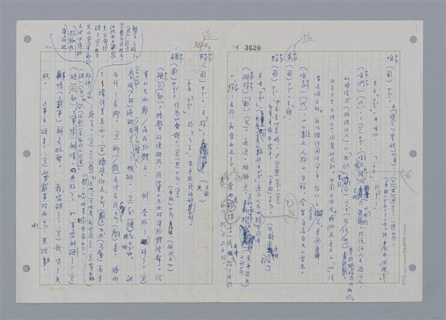 主要名稱：國台對照活用辭典印製手稿/副題名：ㄖㄨㄥˊ~ㄗㄨㄥˇ圖檔，第31張，共133張