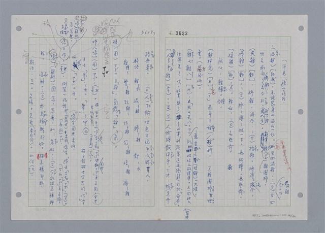 主要名稱：國台對照活用辭典印製手稿/副題名：ㄖㄨㄥˊ~ㄗㄨㄥˇ圖檔，第34張，共133張