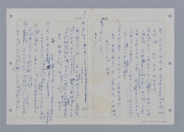 主要名稱：國台對照活用辭典印製手稿/副題名：ㄖㄨㄥˊ~ㄗㄨㄥˇ圖檔，第44張，共133張