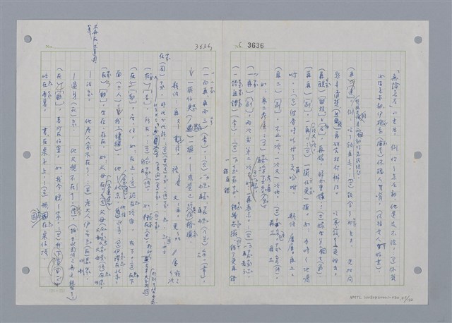 主要名稱：國台對照活用辭典印製手稿/副題名：ㄖㄨㄥˊ~ㄗㄨㄥˇ圖檔，第47張，共133張