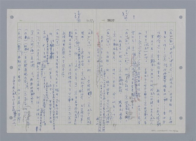 主要名稱：國台對照活用辭典印製手稿/副題名：ㄖㄨㄥˊ~ㄗㄨㄥˇ圖檔，第48張，共133張