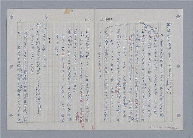 主要名稱：國台對照活用辭典印製手稿/副題名：ㄖㄨㄥˊ~ㄗㄨㄥˇ圖檔，第72張，共133張