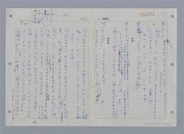 主要名稱：國台對照活用辭典印製手稿/副題名：ㄖㄨㄥˊ~ㄗㄨㄥˇ圖檔，第94張，共133張