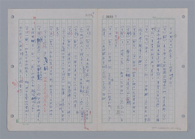 主要名稱：國台對照活用辭典印製手稿/副題名：ㄖㄨㄥˊ~ㄗㄨㄥˇ圖檔，第106張，共133張