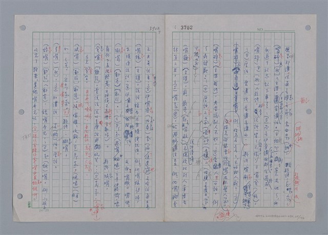 主要名稱：國台對照活用辭典印製手稿/副題名：ㄖㄨㄥˊ~ㄗㄨㄥˇ圖檔，第115張，共133張