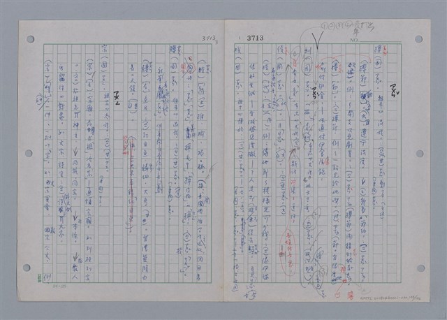主要名稱：國台對照活用辭典印製手稿/副題名：ㄖㄨㄥˊ~ㄗㄨㄥˇ圖檔，第126張，共133張