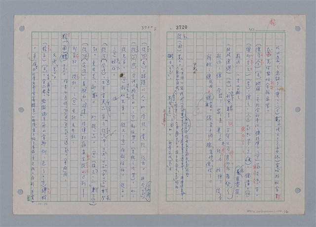 主要名稱：國台對照活用辭典印製手稿/副題名：ㄗㄨㄥˋ~ㄘㄨㄥ圖檔，第2張，共84張