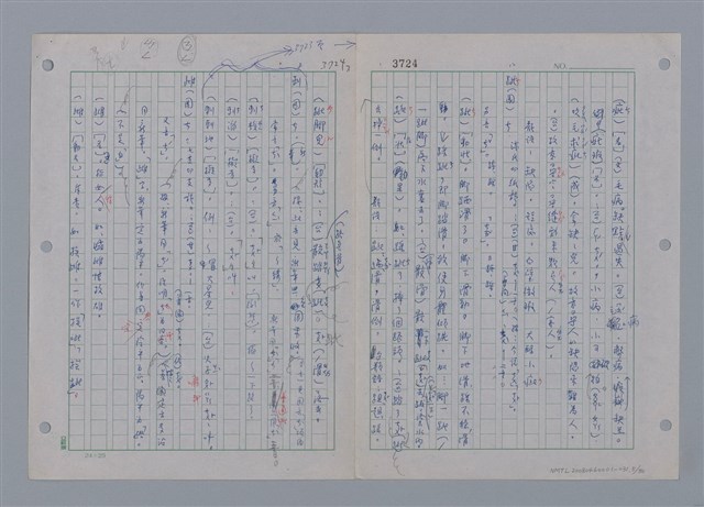 主要名稱：國台對照活用辭典印製手稿/副題名：ㄗㄨㄥˋ~ㄘㄨㄥ圖檔，第6張，共84張