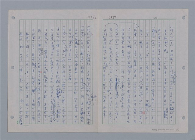 主要名稱：國台對照活用辭典印製手稿/副題名：ㄗㄨㄥˋ~ㄘㄨㄥ圖檔，第10張，共84張