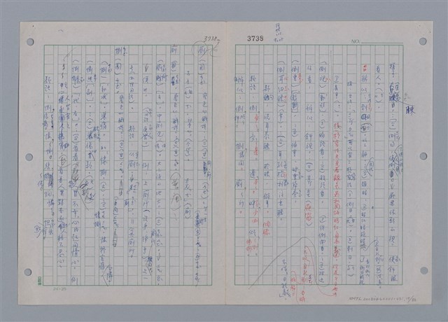 主要名稱：國台對照活用辭典印製手稿/副題名：ㄗㄨㄥˋ~ㄘㄨㄥ圖檔，第21張，共84張