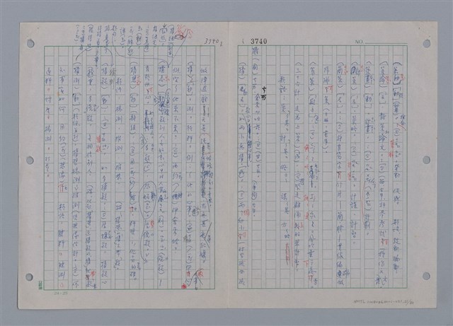 主要名稱：國台對照活用辭典印製手稿/副題名：ㄗㄨㄥˋ~ㄘㄨㄥ圖檔，第23張，共84張