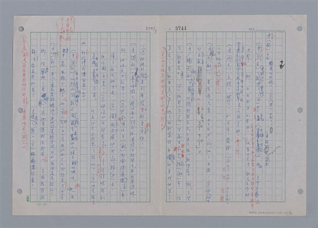 主要名稱：國台對照活用辭典印製手稿/副題名：ㄗㄨㄥˋ~ㄘㄨㄥ圖檔，第24張，共84張