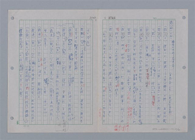 主要名稱：國台對照活用辭典印製手稿/副題名：ㄗㄨㄥˋ~ㄘㄨㄥ圖檔，第27張，共84張