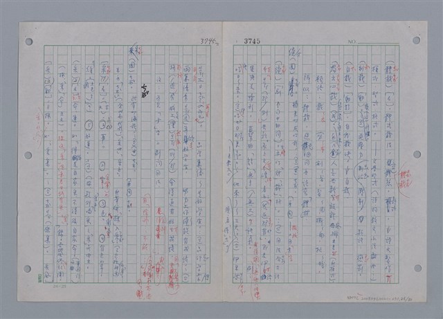 主要名稱：國台對照活用辭典印製手稿/副題名：ㄗㄨㄥˋ~ㄘㄨㄥ圖檔，第28張，共84張