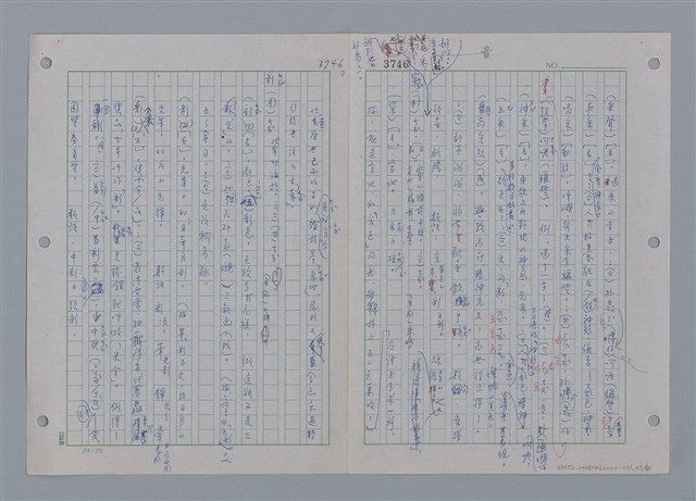 主要名稱：國台對照活用辭典印製手稿/副題名：ㄗㄨㄥˋ~ㄘㄨㄥ圖檔，第29張，共84張