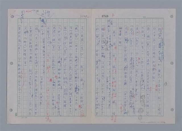主要名稱：國台對照活用辭典印製手稿/副題名：ㄗㄨㄥˋ~ㄘㄨㄥ圖檔，第31張，共84張