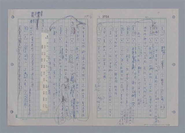 主要名稱：國台對照活用辭典印製手稿/副題名：ㄗㄨㄥˋ~ㄘㄨㄥ圖檔，第34張，共84張