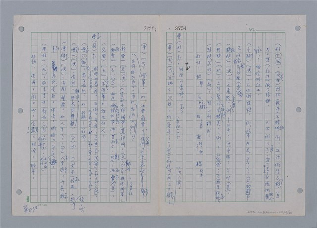 主要名稱：國台對照活用辭典印製手稿/副題名：ㄗㄨㄥˋ~ㄘㄨㄥ圖檔，第37張，共84張