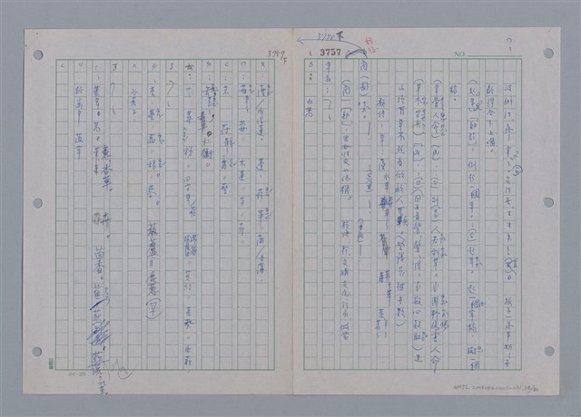 主要名稱：國台對照活用辭典印製手稿/副題名：ㄗㄨㄥˋ~ㄘㄨㄥ圖檔，第40張，共84張