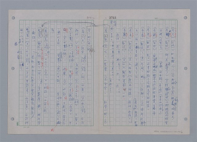 主要名稱：國台對照活用辭典印製手稿/副題名：ㄗㄨㄥˋ~ㄘㄨㄥ圖檔，第45張，共84張