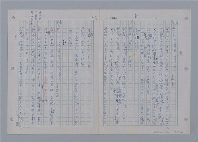 主要名稱：國台對照活用辭典印製手稿/副題名：ㄗㄨㄥˋ~ㄘㄨㄥ圖檔，第48張，共84張