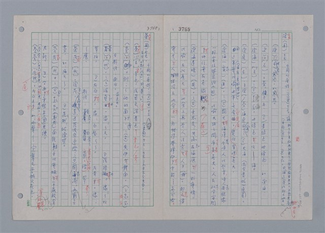 主要名稱：國台對照活用辭典印製手稿/副題名：ㄗㄨㄥˋ~ㄘㄨㄥ圖檔，第52張，共84張