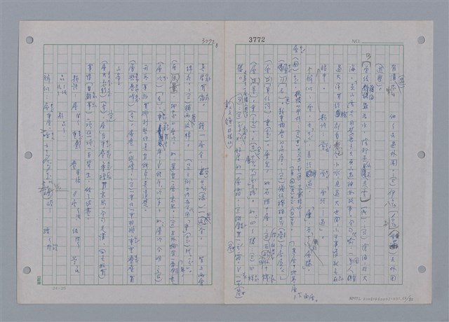 主要名稱：國台對照活用辭典印製手稿/副題名：ㄗㄨㄥˋ~ㄘㄨㄥ圖檔，第56張，共84張