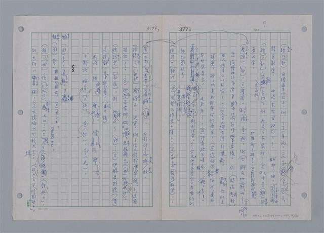 主要名稱：國台對照活用辭典印製手稿/副題名：ㄗㄨㄥˋ~ㄘㄨㄥ圖檔，第58張，共84張