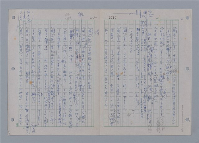 主要名稱：國台對照活用辭典印製手稿/副題名：ㄗㄨㄥˋ~ㄘㄨㄥ圖檔，第64張，共84張