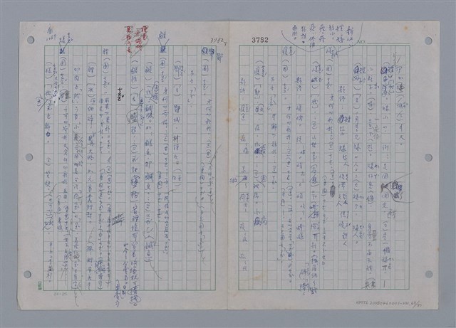 主要名稱：國台對照活用辭典印製手稿/副題名：ㄗㄨㄥˋ~ㄘㄨㄥ圖檔，第66張，共84張