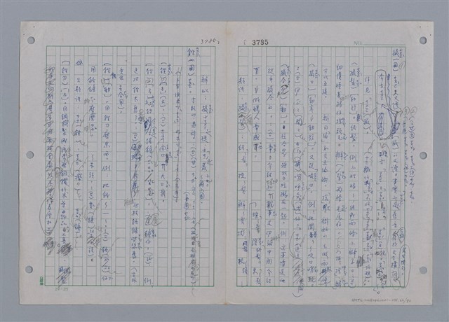 主要名稱：國台對照活用辭典印製手稿/副題名：ㄗㄨㄥˋ~ㄘㄨㄥ圖檔，第69張，共84張