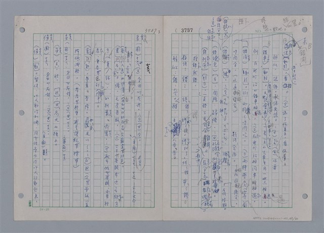 主要名稱：國台對照活用辭典印製手稿/副題名：ㄗㄨㄥˋ~ㄘㄨㄥ圖檔，第71張，共84張