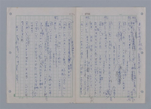 主要名稱：國台對照活用辭典印製手稿/副題名：ㄗㄨㄥˋ~ㄘㄨㄥ圖檔，第75張，共84張