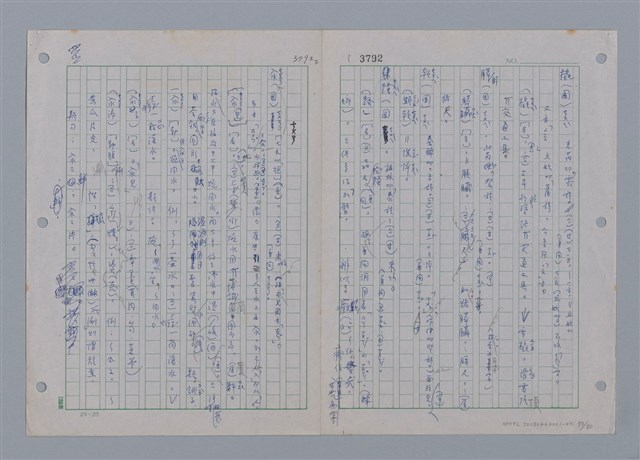 主要名稱：國台對照活用辭典印製手稿/副題名：ㄗㄨㄥˋ~ㄘㄨㄥ圖檔，第76張，共84張